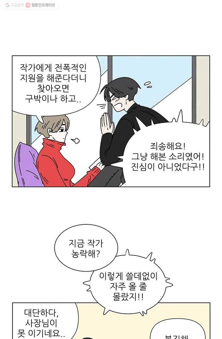 그래서 오늘도 삽니다 11화 4