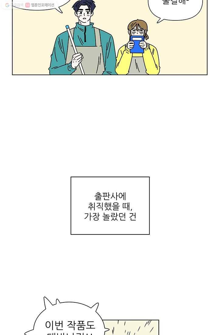 그래서 오늘도 삽니다 11화 5