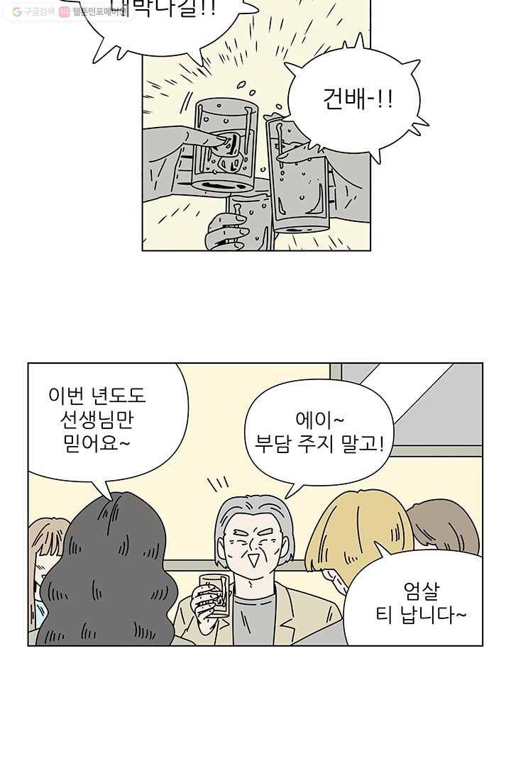 그래서 오늘도 삽니다 11화 6
