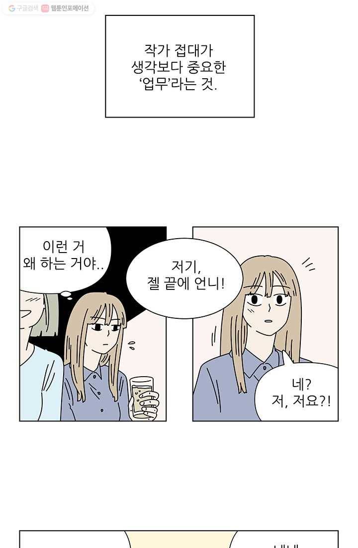 그래서 오늘도 삽니다 11화 7