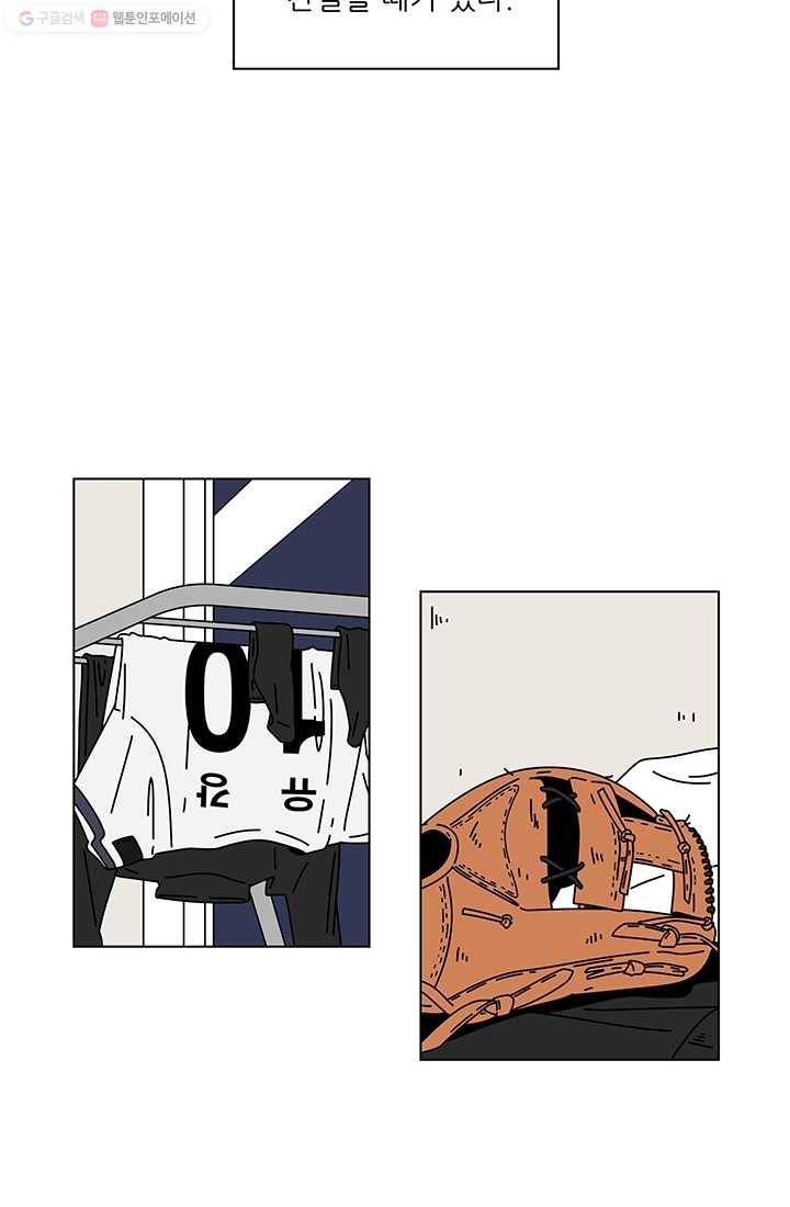 그래서 오늘도 삽니다 26화 2
