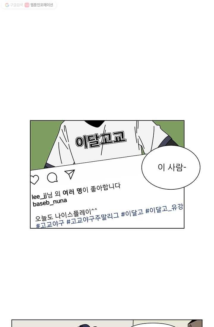 그래서 오늘도 삽니다 26화 3