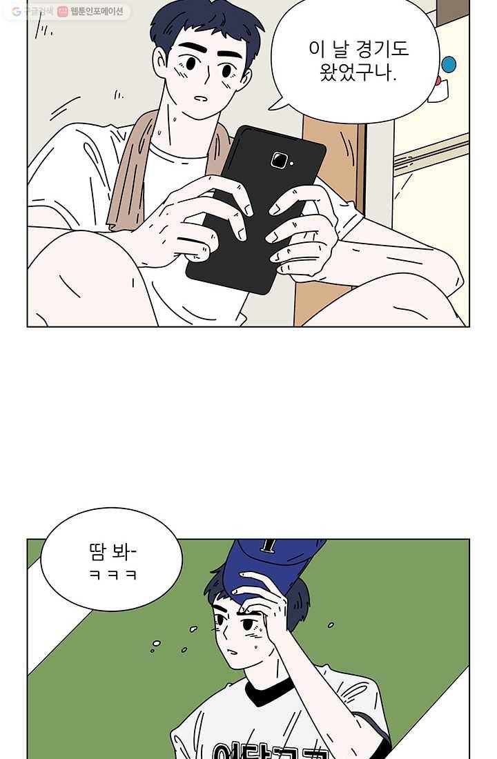 그래서 오늘도 삽니다 26화 4