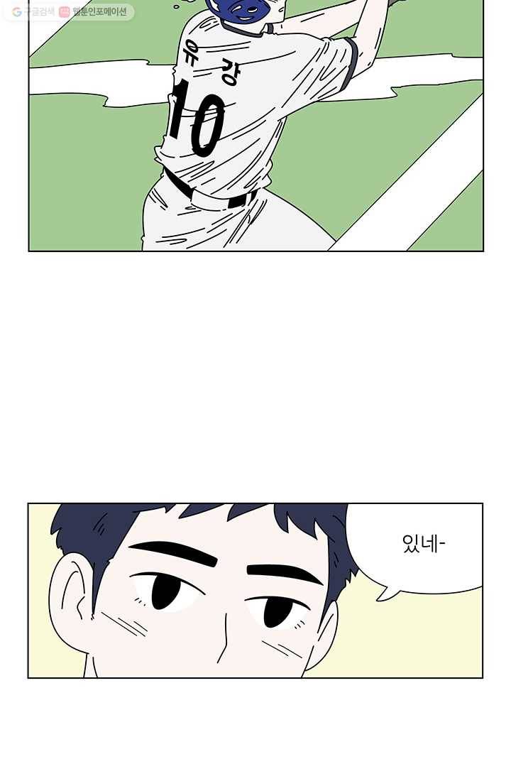 그래서 오늘도 삽니다 26화 6