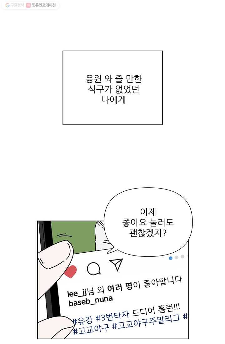그래서 오늘도 삽니다 26화 7