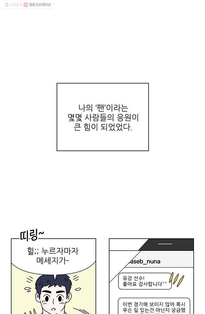 그래서 오늘도 삽니다 26화 8