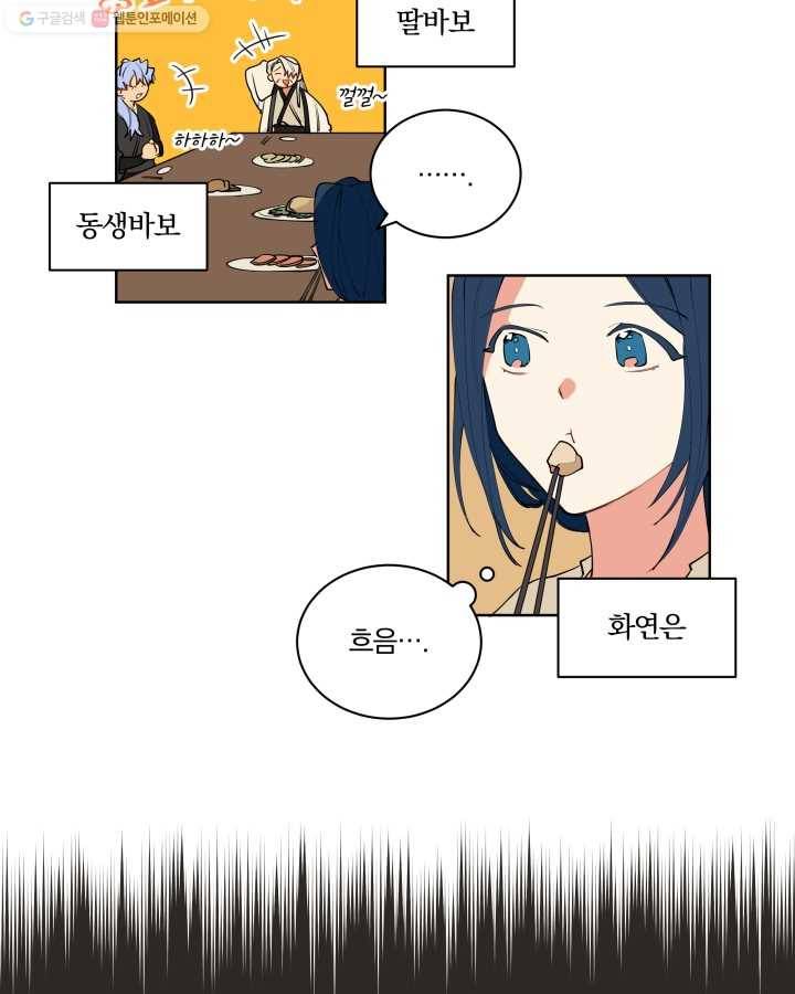 꽃을 문 짐승 10화 13