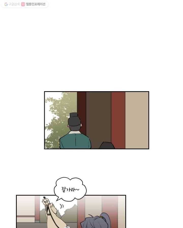 꽃을 문 짐승 14화 1