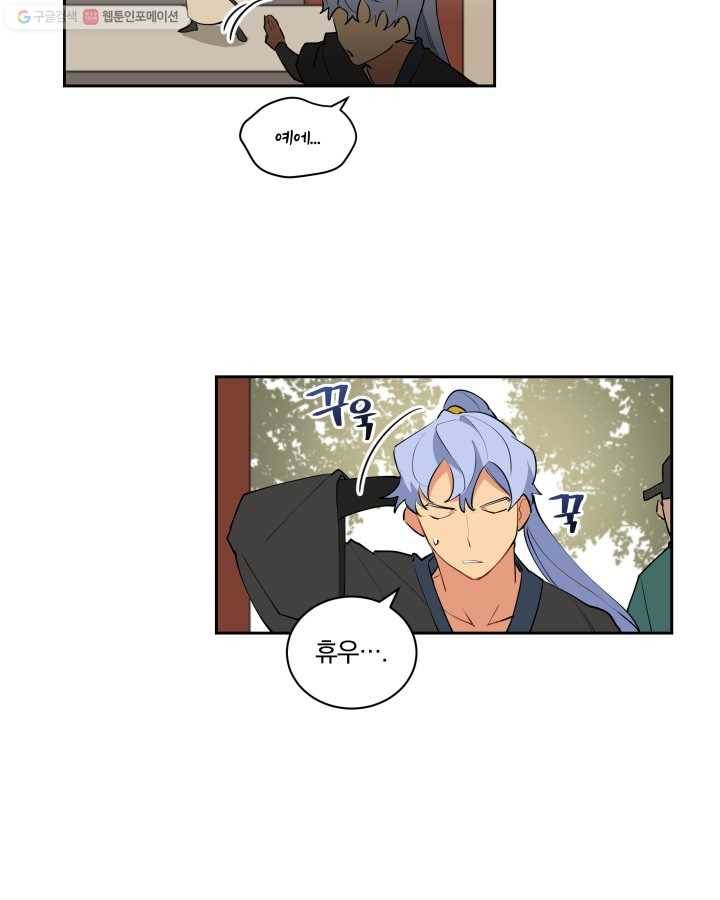 꽃을 문 짐승 14화 2