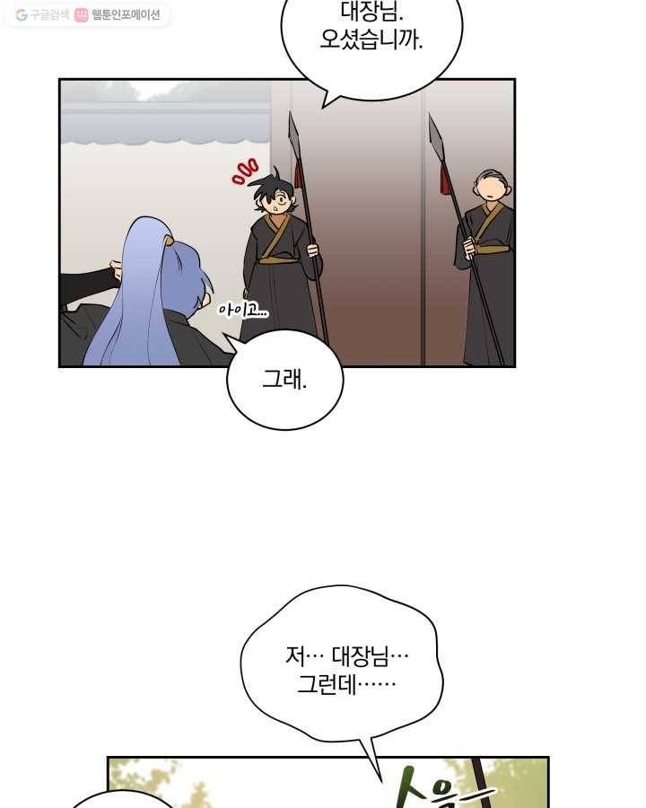 꽃을 문 짐승 14화 5