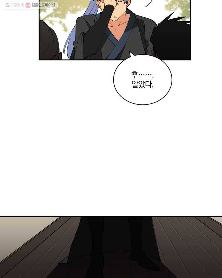 꽃을 문 짐승 14화 7