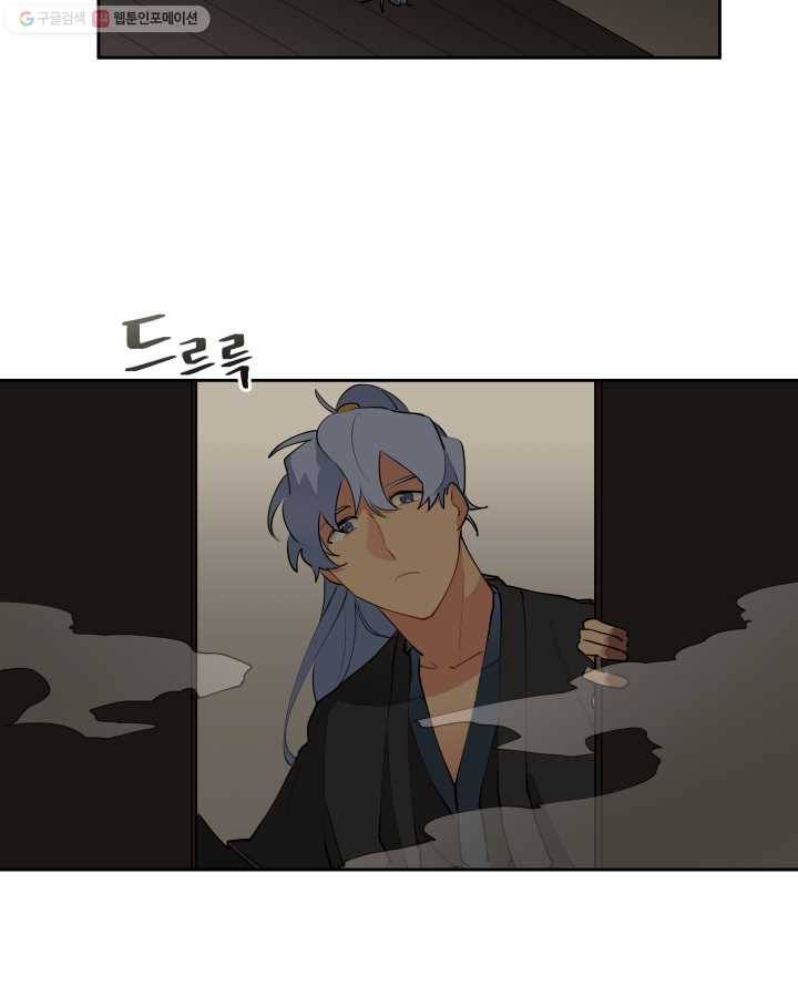 꽃을 문 짐승 14화 11