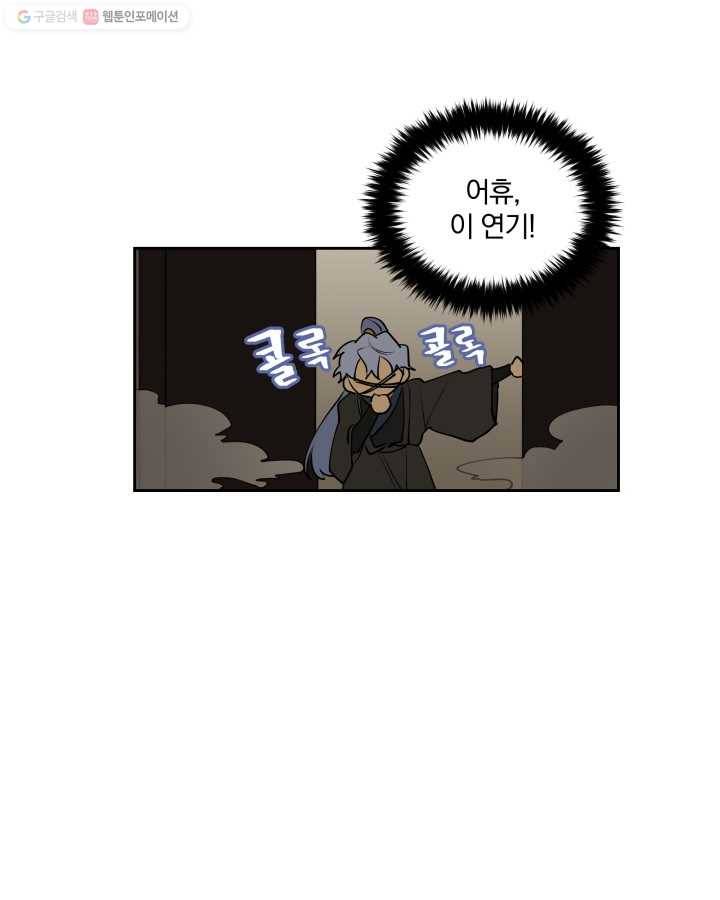 꽃을 문 짐승 14화 12