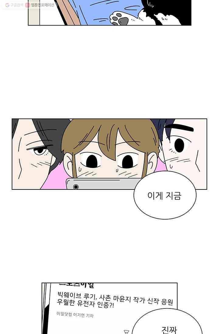 그래서 오늘도 삽니다 44화 2