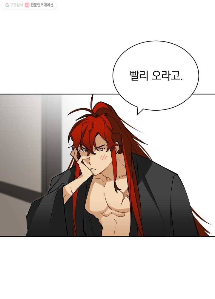 꽃을 문 짐승 20화 5