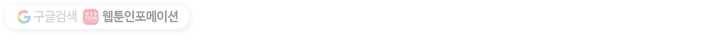 꽃을 문 짐승 20화 6