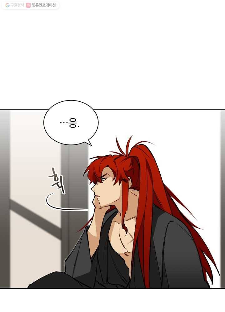 꽃을 문 짐승 20화 10