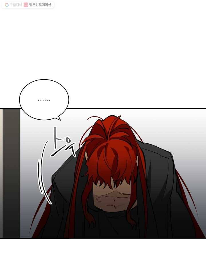 꽃을 문 짐승 20화 12