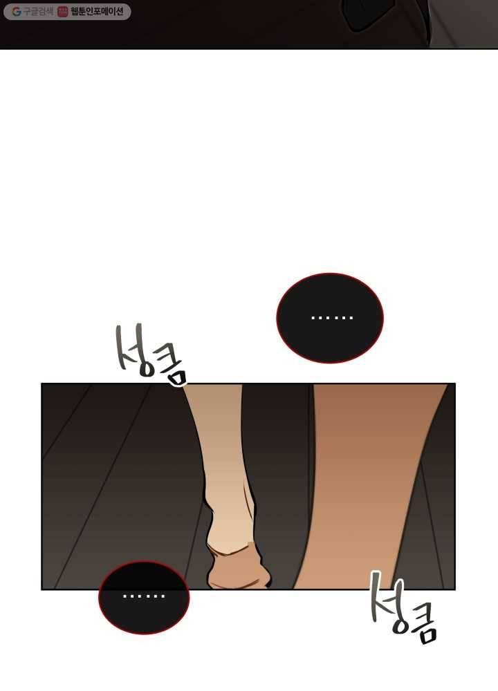 꽃을 문 짐승 20화 14