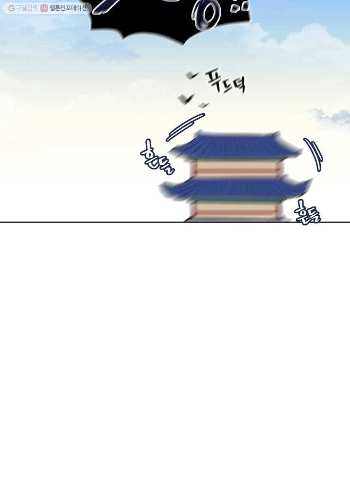 꽃을 문 짐승 20화 17