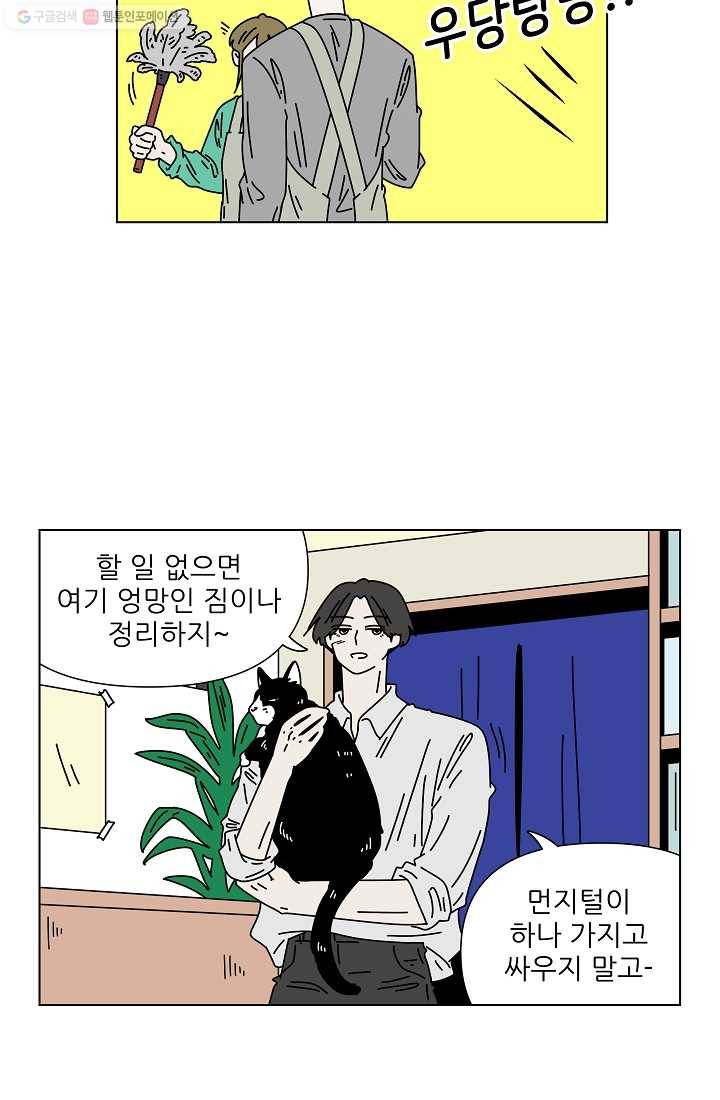 그래서 오늘도 삽니다 54화 7