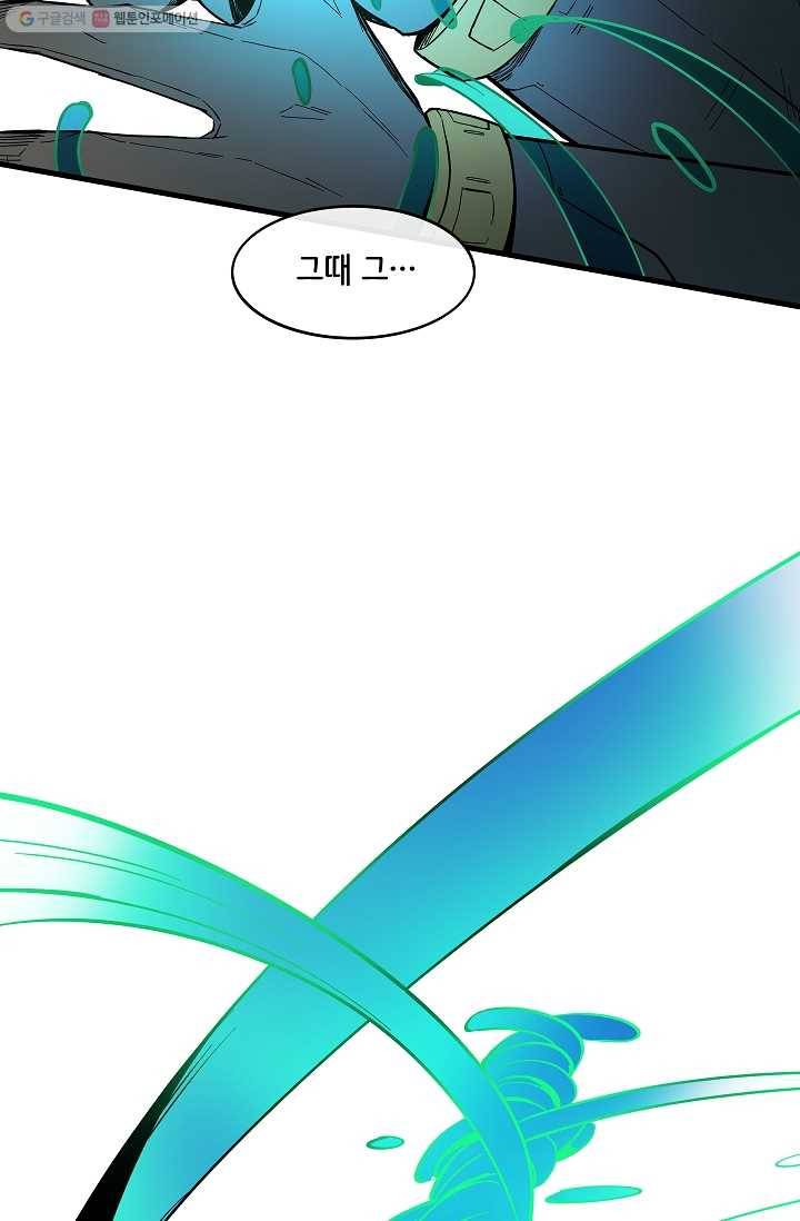 스트레서 8화 3