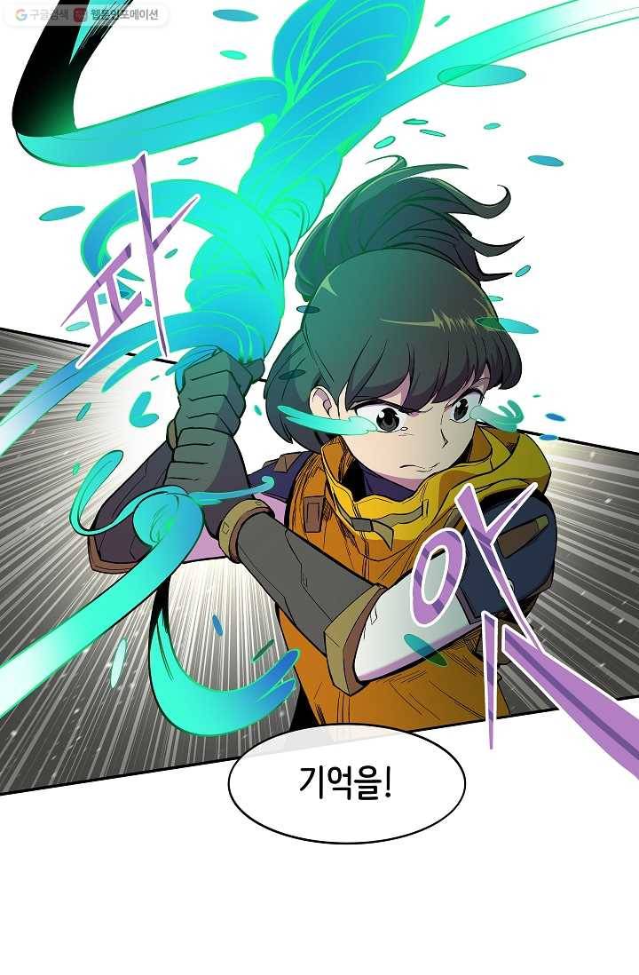 스트레서 8화 4