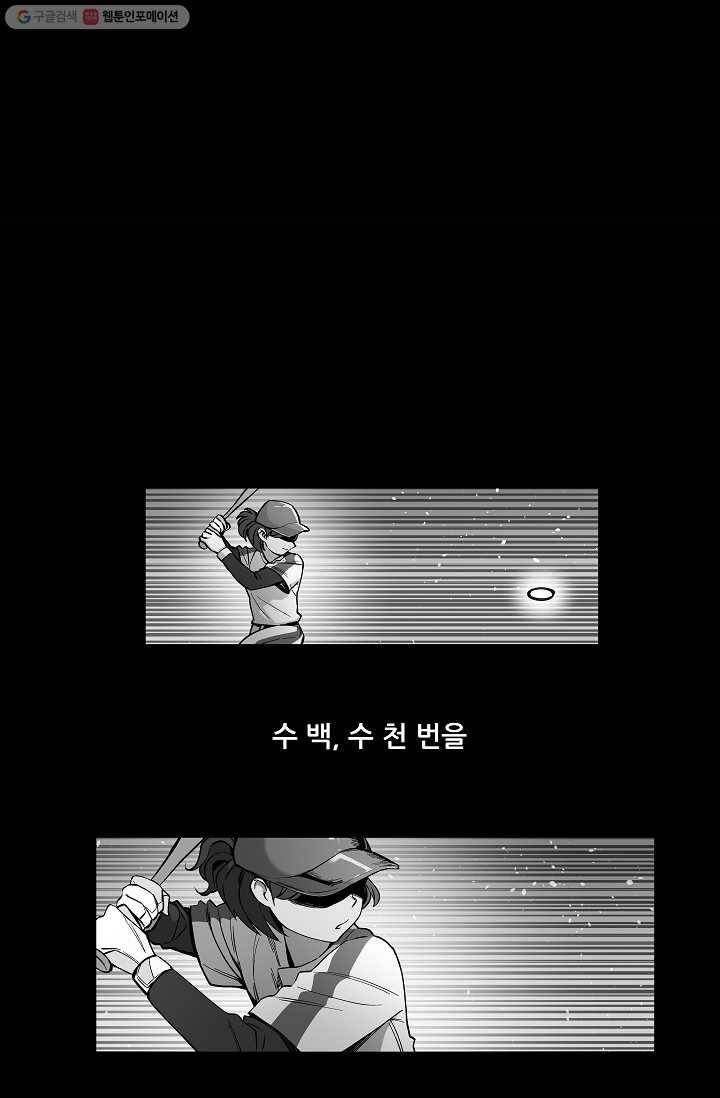 스트레서 8화 7