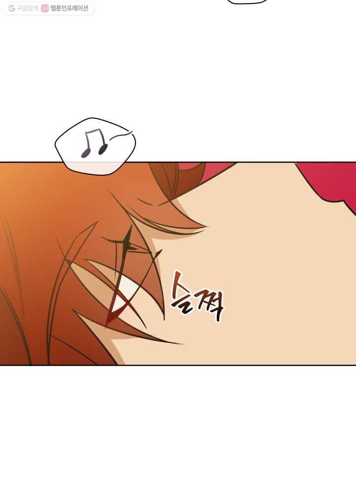 꽃을 문 짐승 29화 2
