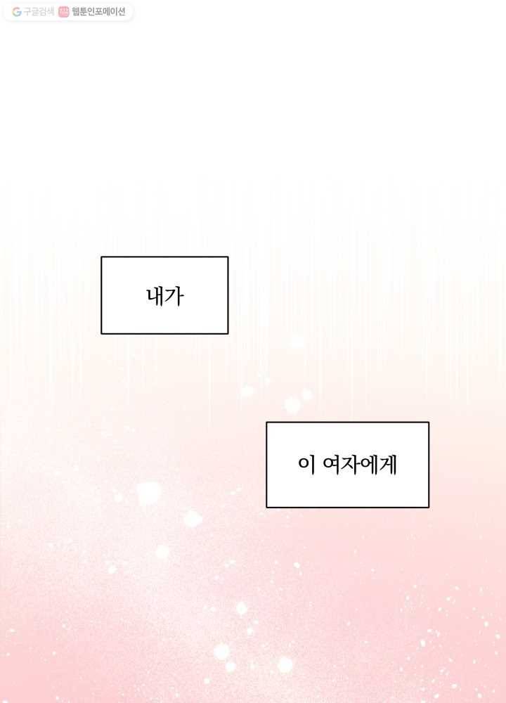 꽃을 문 짐승 29화 6