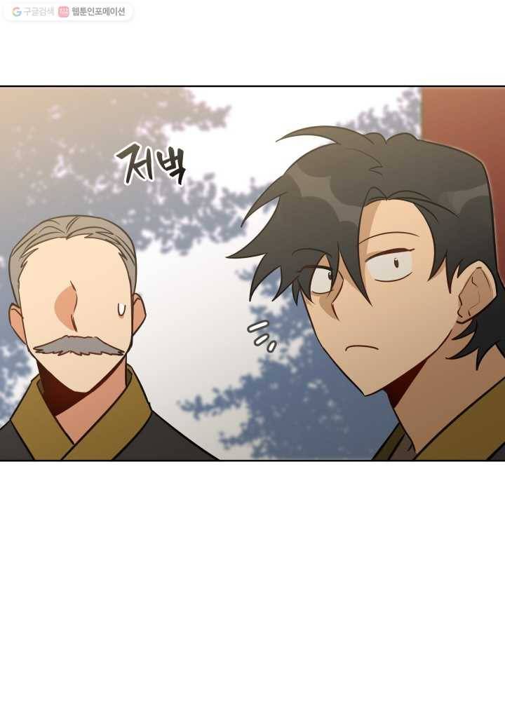 꽃을 문 짐승 29화 9