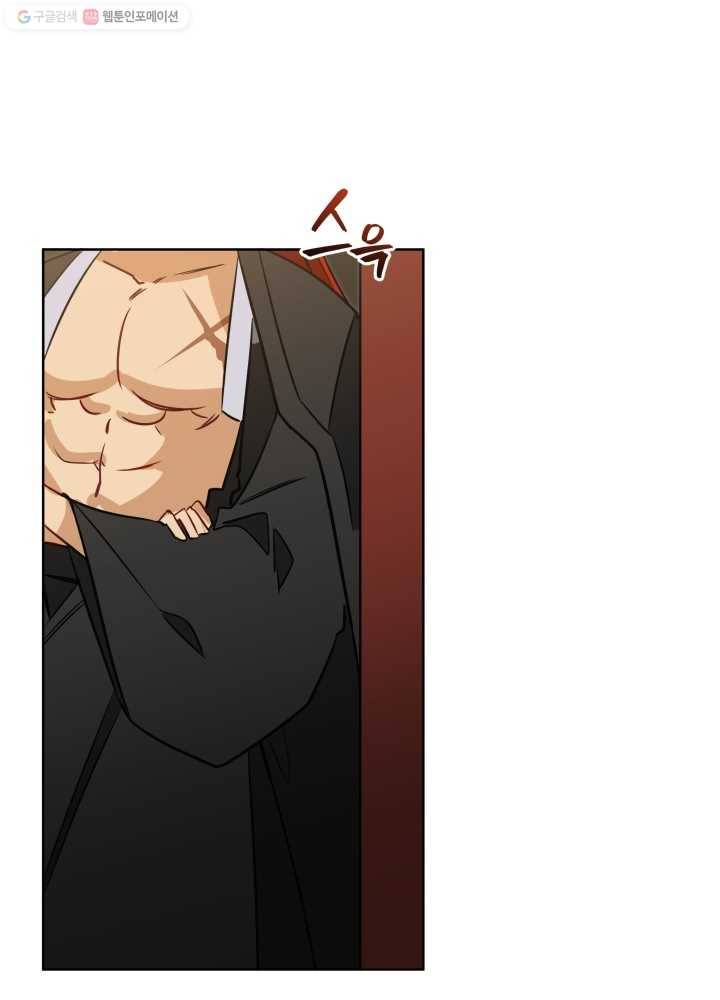 꽃을 문 짐승 29화 13
