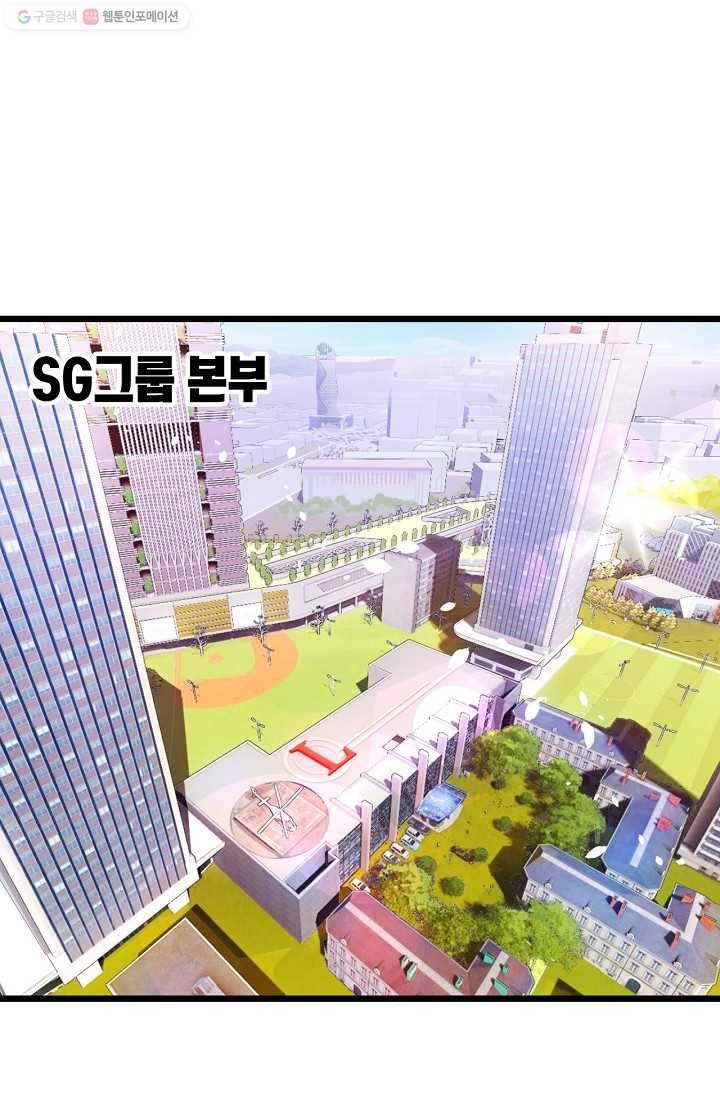 이 조폭은 귀여워 1화 2
