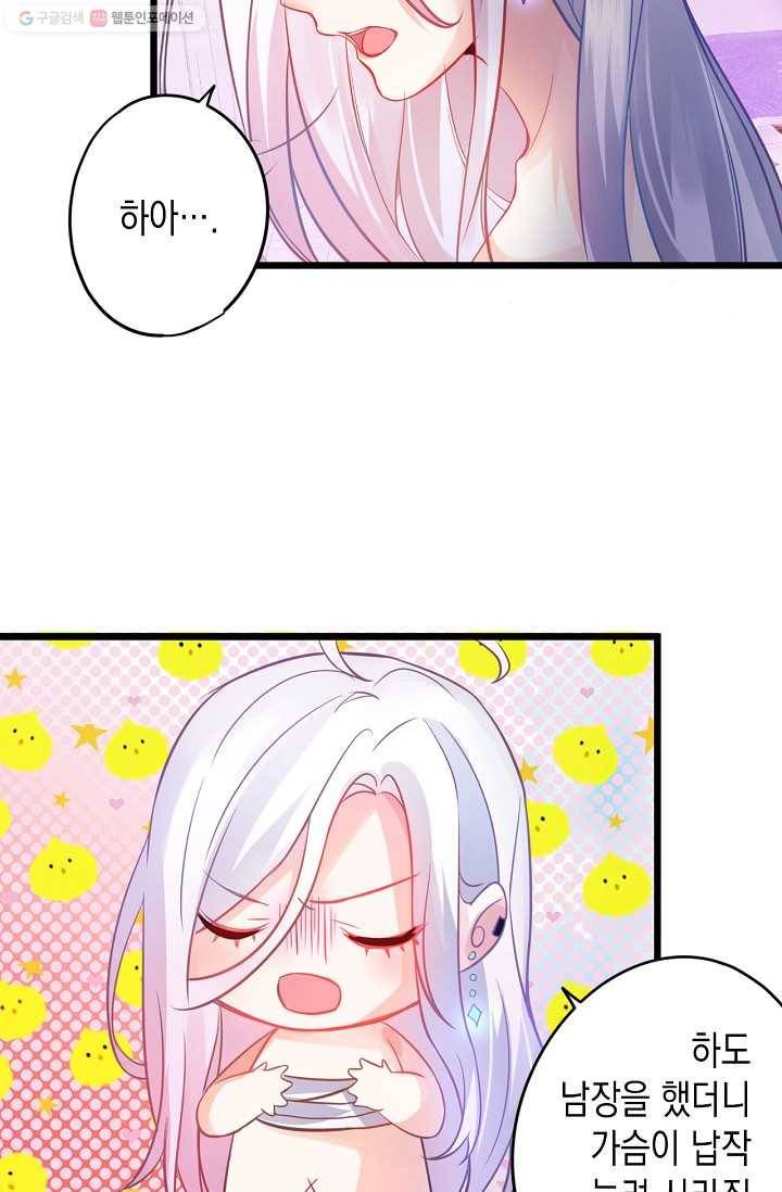 이 조폭은 귀여워 1화 7