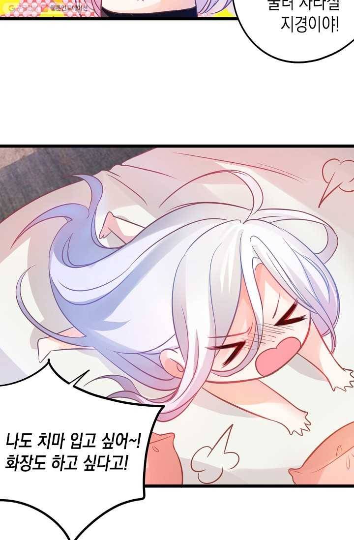 이 조폭은 귀여워 1화 8