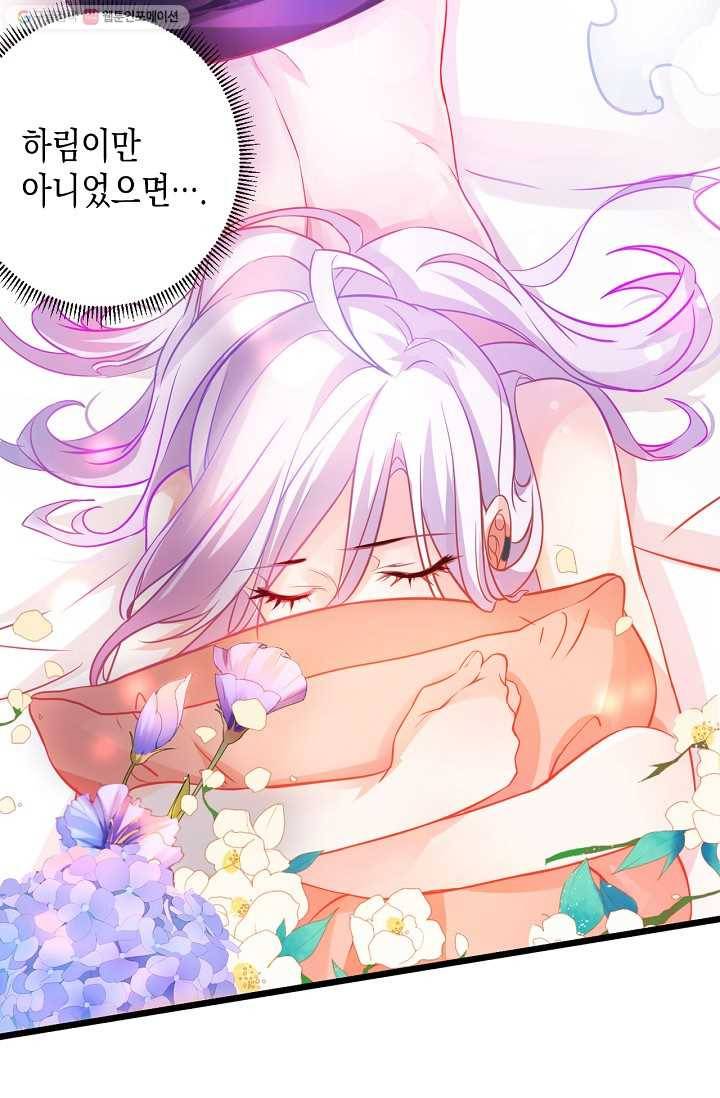 이 조폭은 귀여워 1화 12