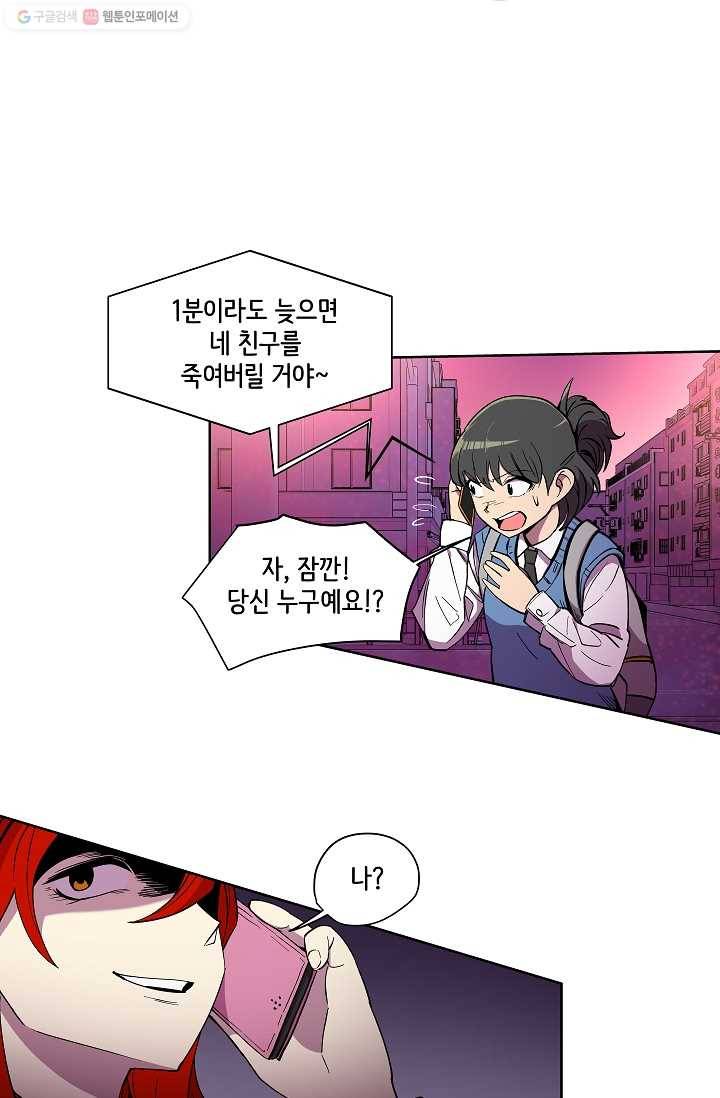스트레서 15화 1