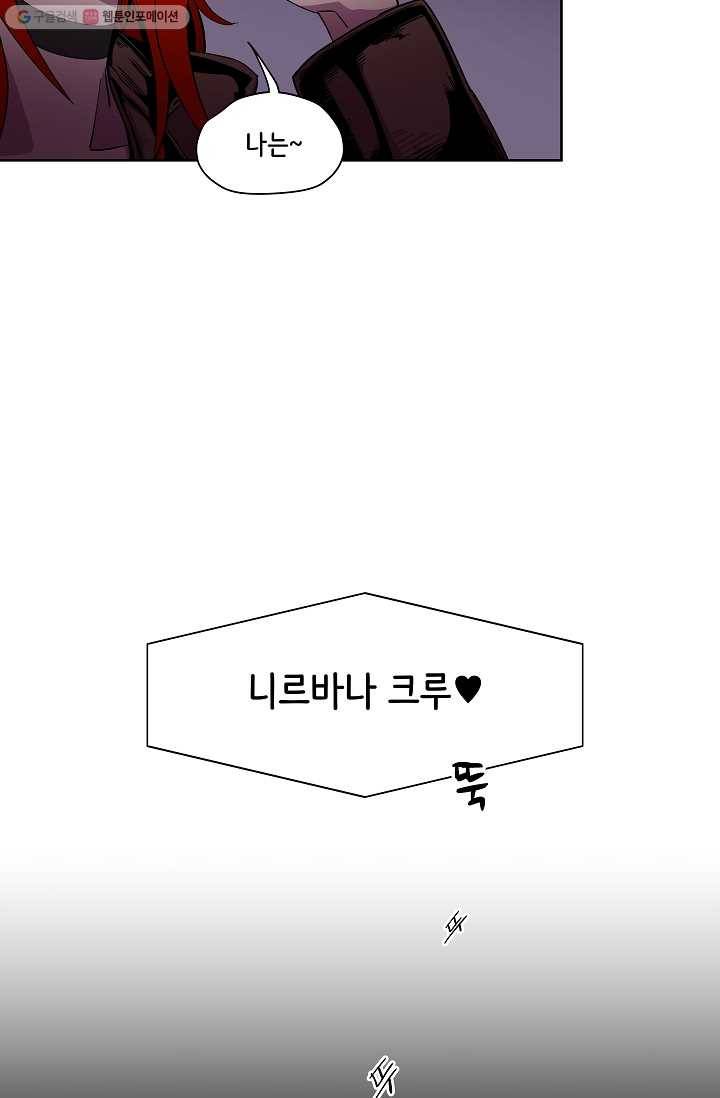 스트레서 15화 2