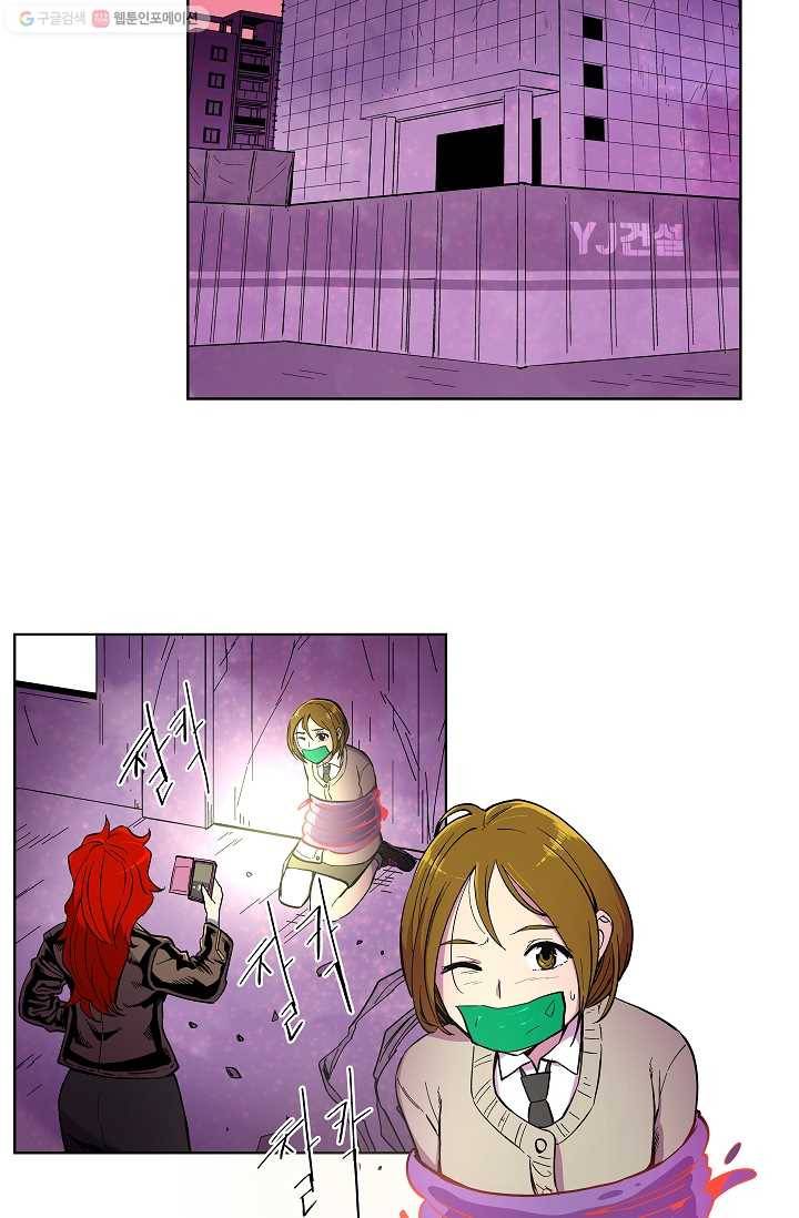 스트레서 15화 8
