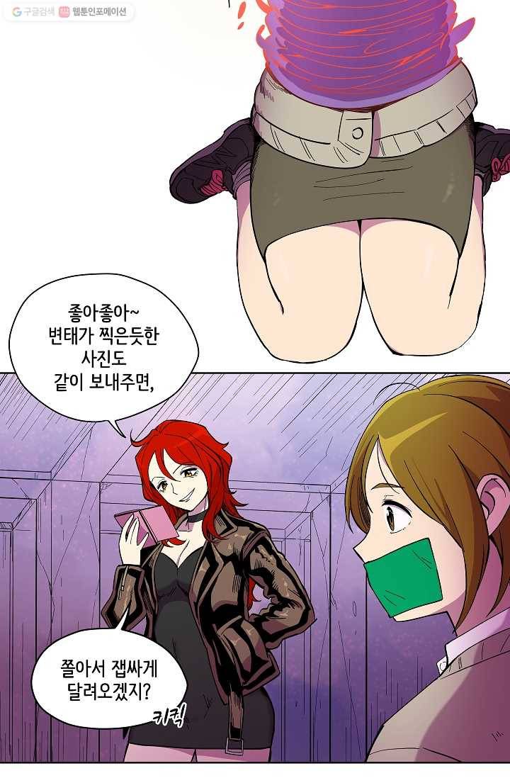 스트레서 15화 9