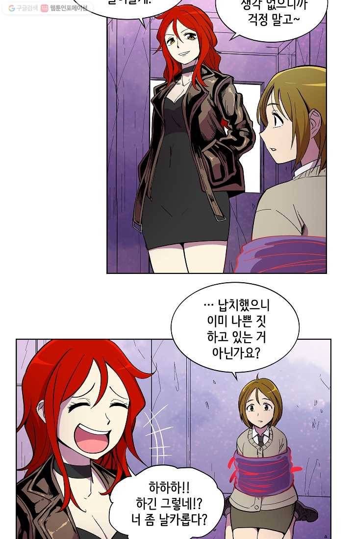 스트레서 15화 11