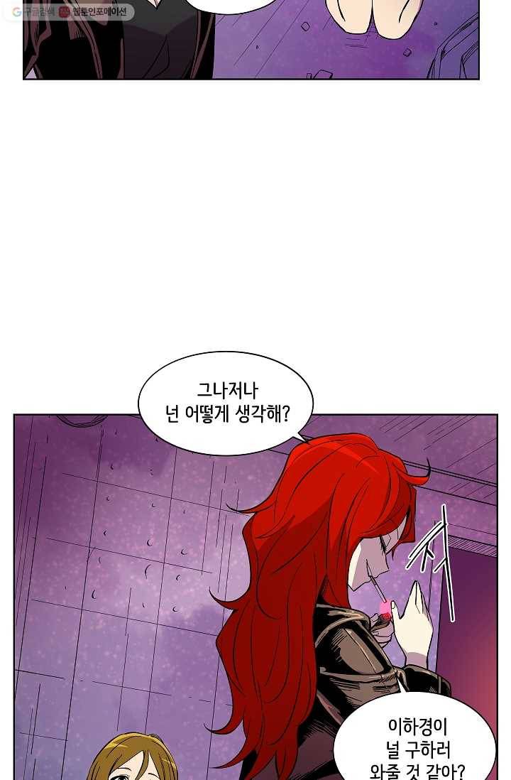 스트레서 15화 12