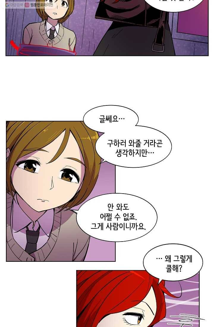 스트레서 15화 13