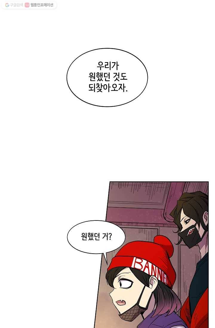 스트레서 18화 1