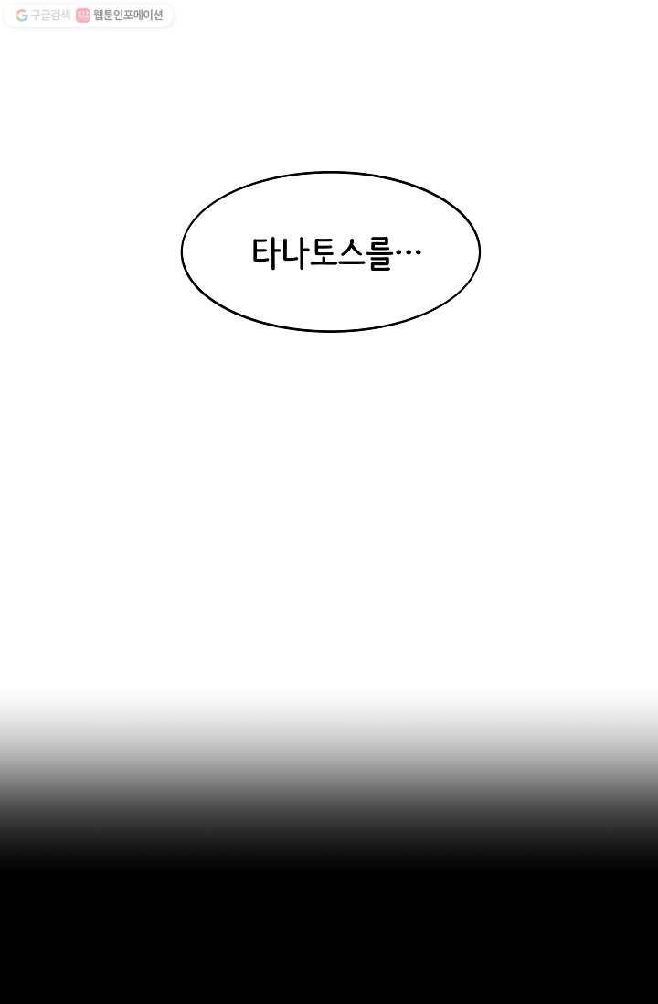 스트레서 18화 3