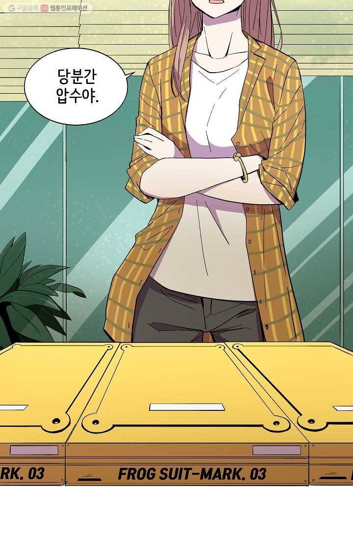 스트레서 18화 7
