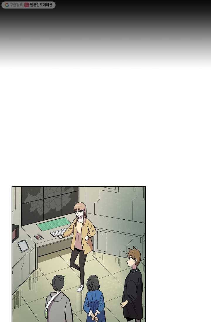 스트레서 21화 6