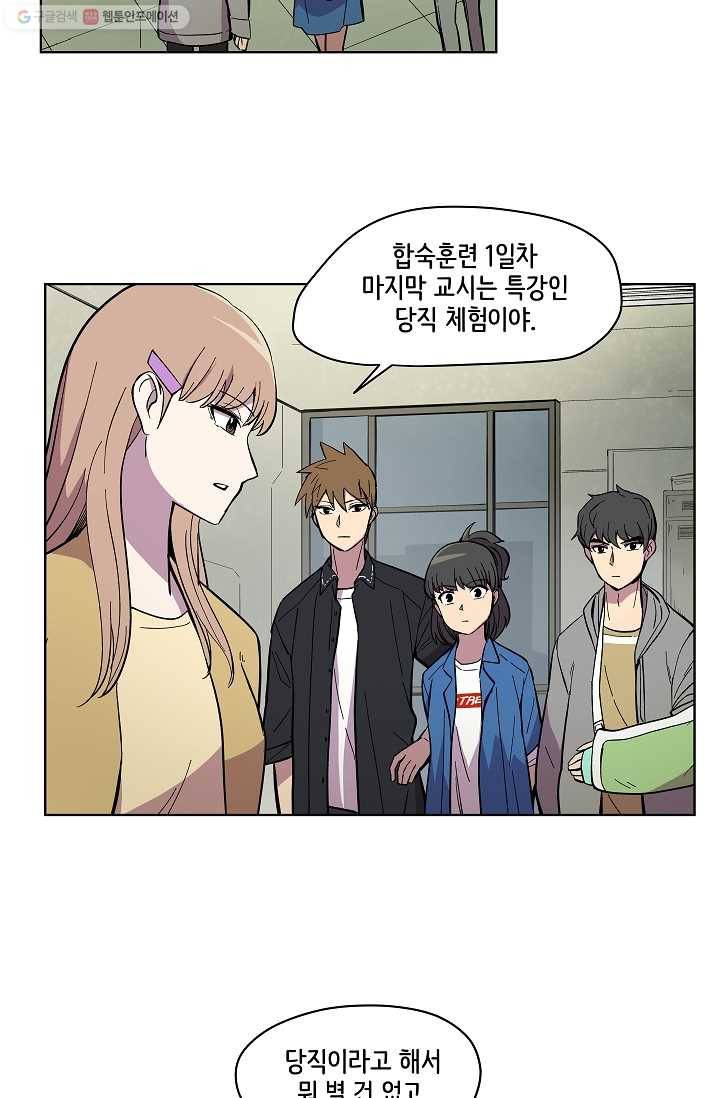 스트레서 21화 7