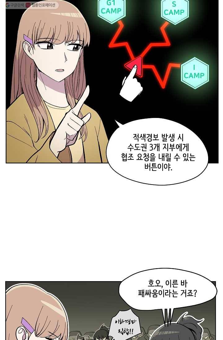 스트레서 21화 13