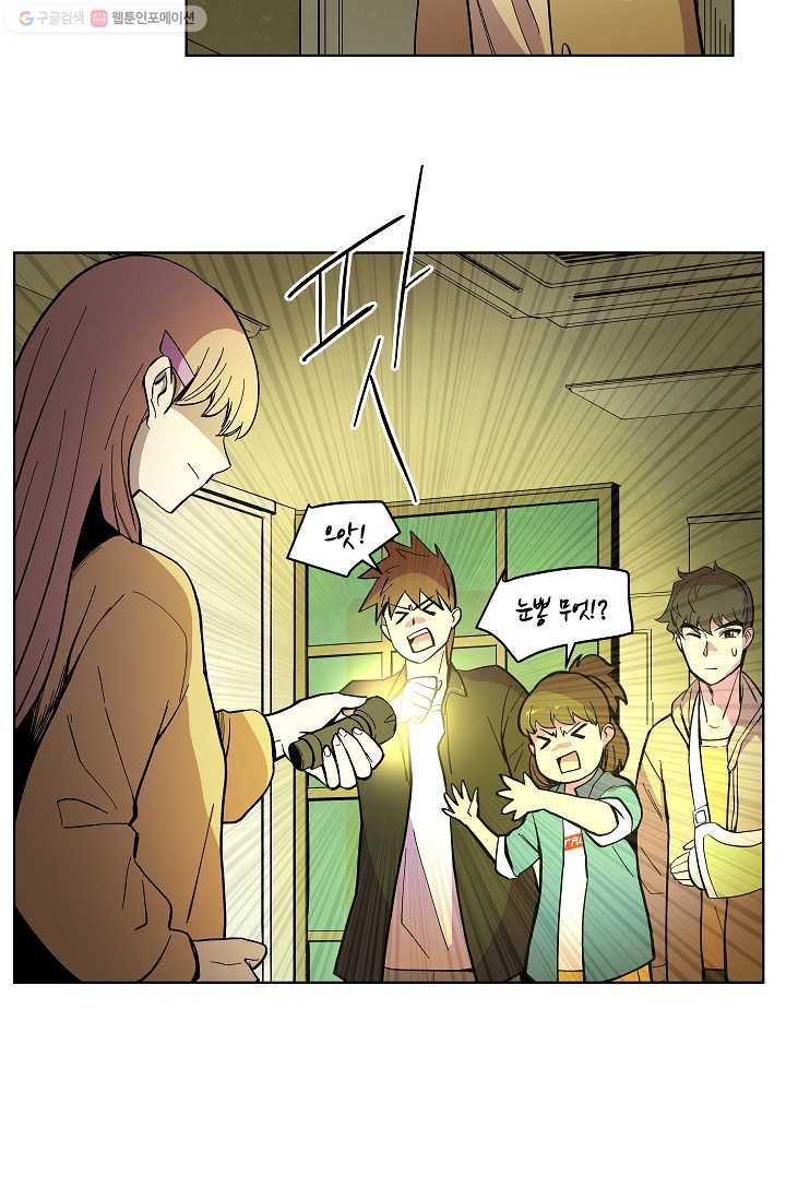 스트레서 21화 15